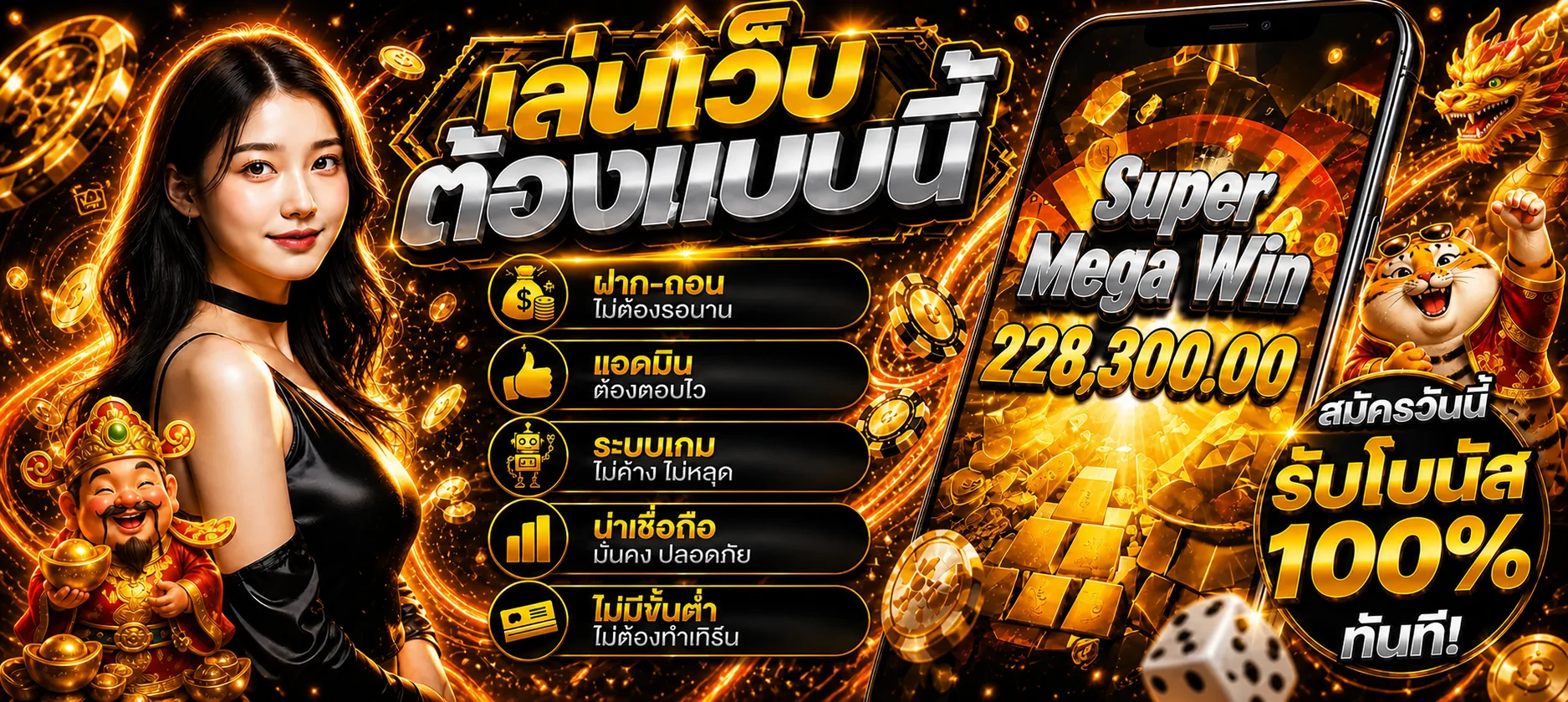 คู่มือใช้งาน PRIMES99 ทางเข้าและระบบสมาชิกอย่างปลอดภัย
